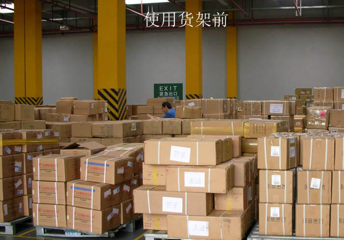 中型倉儲貨架使用前 中型倉儲貨架使用前