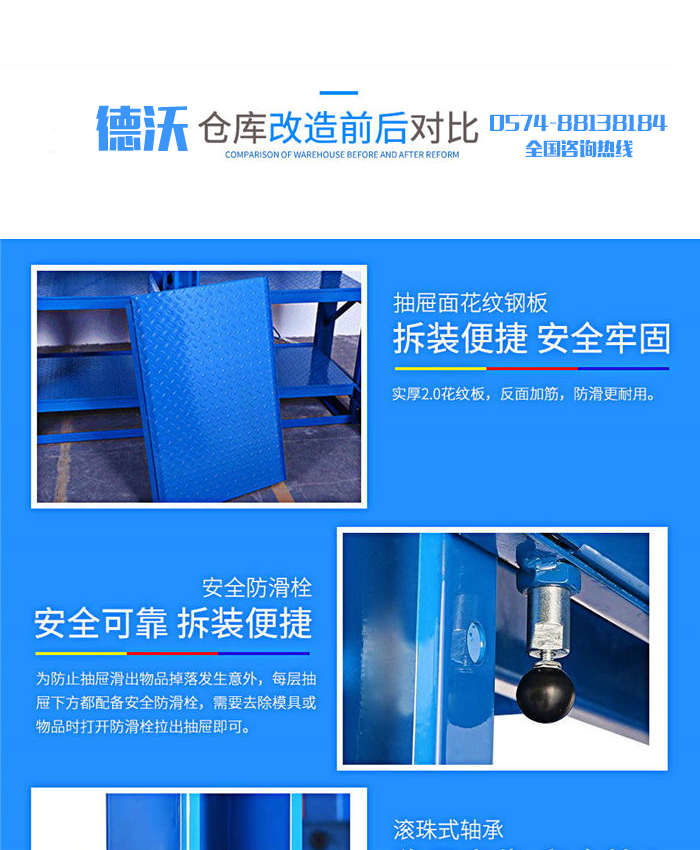 模具貨架 模具貨架