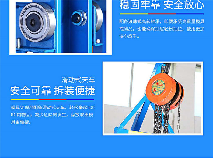 模具貨架2 模具貨架2