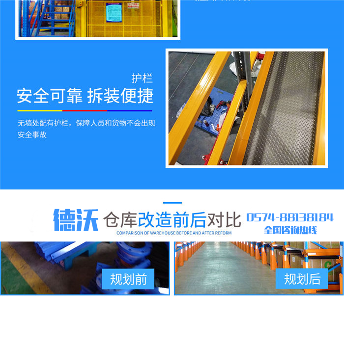 閣樓貨架結(jié)構(gòu)-4 閣樓貨架結(jié)構(gòu)-4