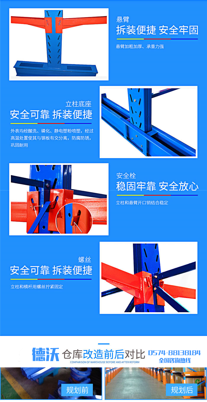 懸臂式貨架結構圖