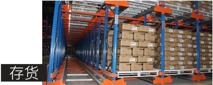 存貨