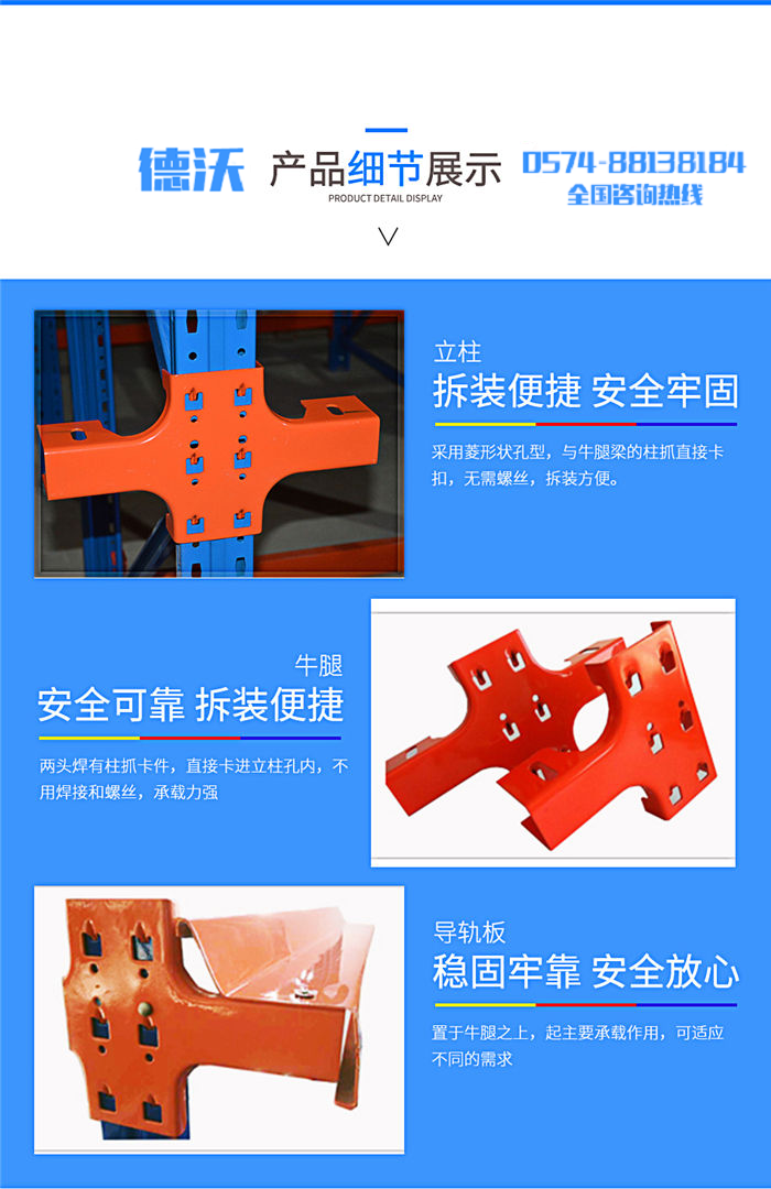 貫通貨架細節展示