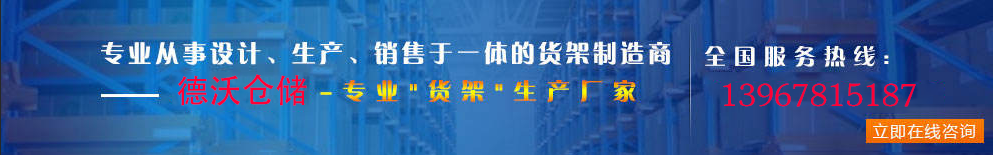 德沃倉儲廣告名片