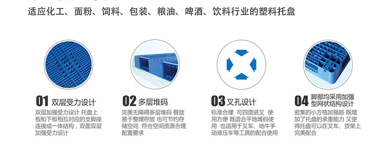 網(wǎng)格雙面托盤 網(wǎng)格雙面托盤