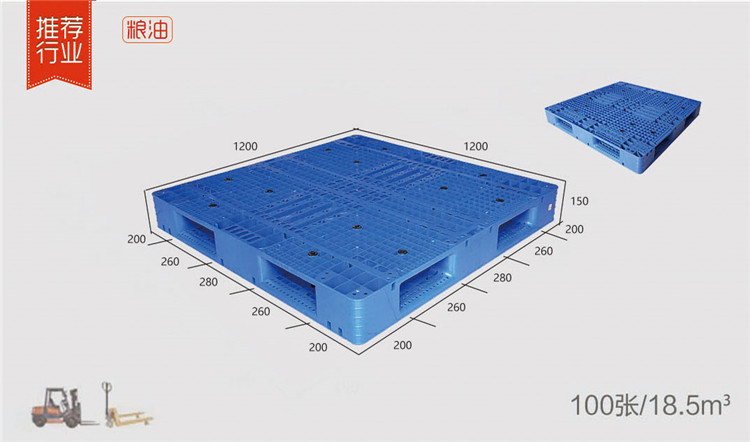 塑料托盤 塑料托盤